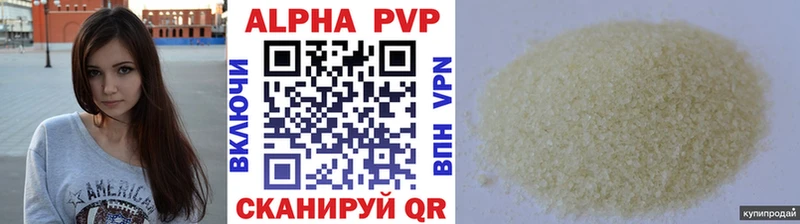 Alfa_PVP Crystall  Купить где  Ржев 