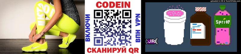 Купить где  Ржев  Codein Purple Drank 