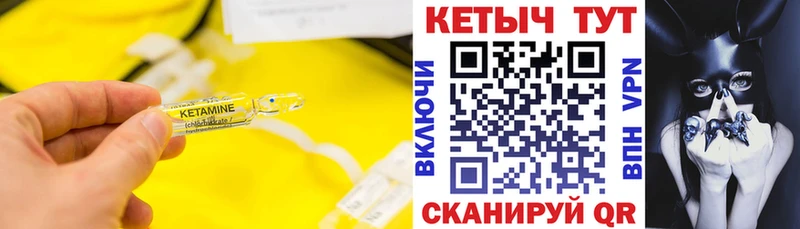Купить  Ржев  Кетамин VHQ 