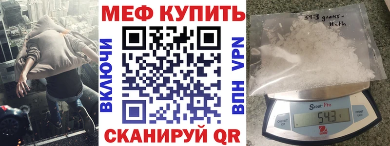 Меф мяу мяу  Купить закладки  Ржев 