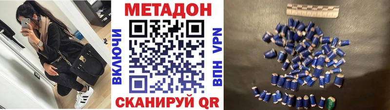 МЕТАДОН methadone  Купить  Ржев 